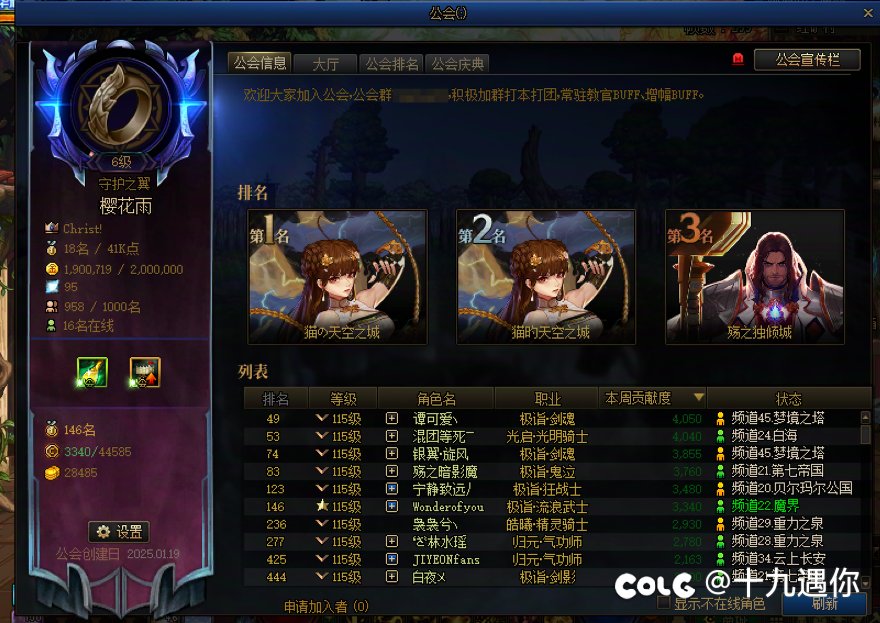 跨一公会招新备战狄瑞吉3