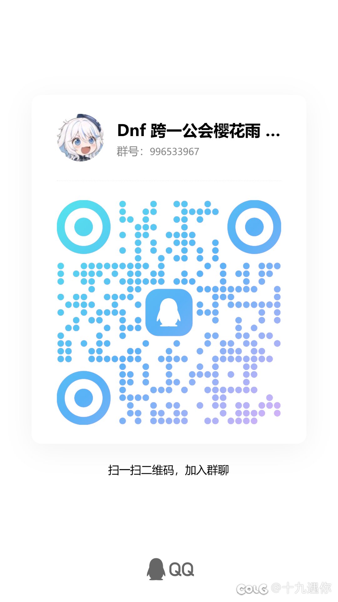 跨一公会招新备战狄瑞吉4