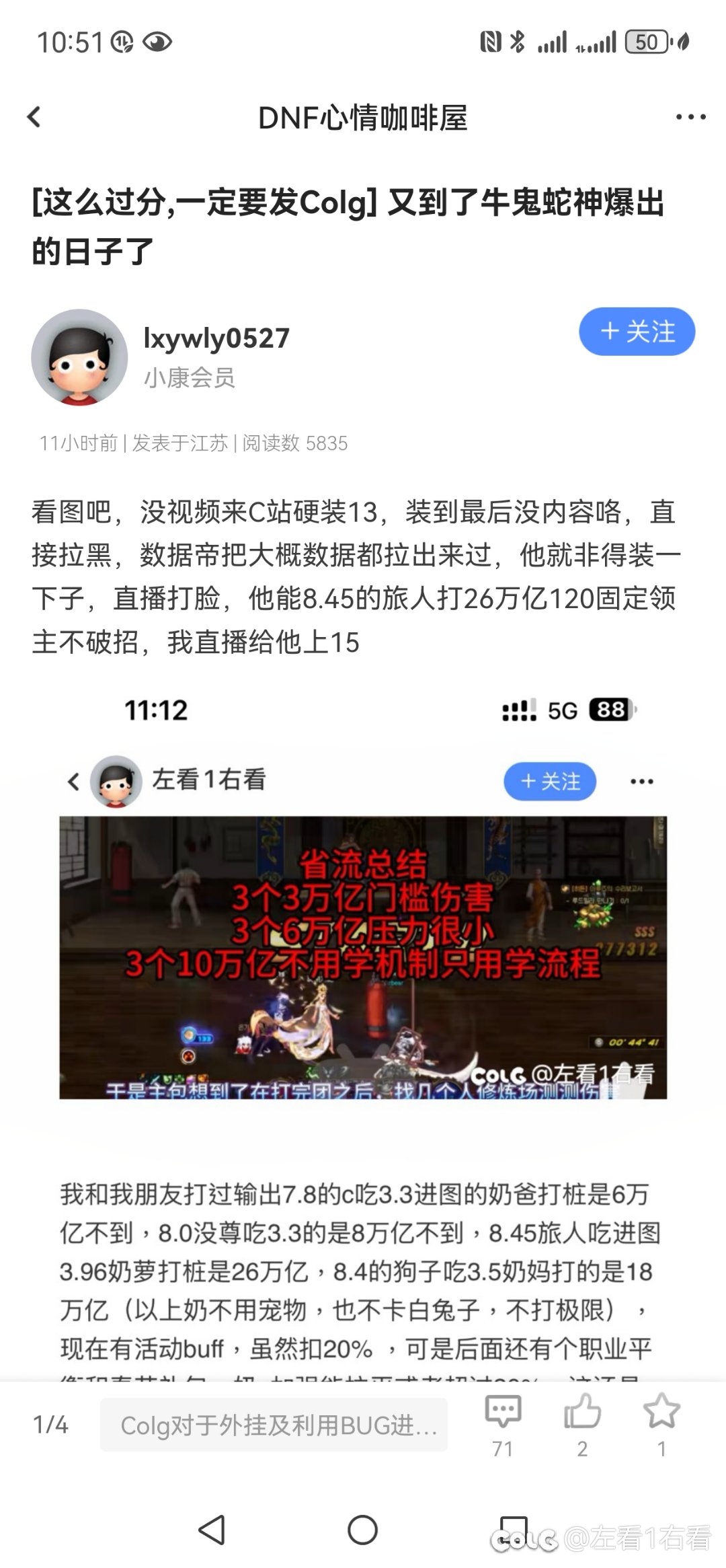 真没想到有这么恶心的人（就当看故事会吧，也让大家预防下这个人）3