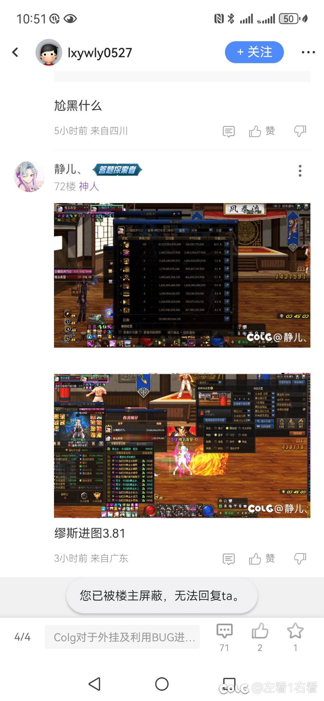 真没想到有这么恶心的人（就当看故事会吧，也让大家预防下这个人）6