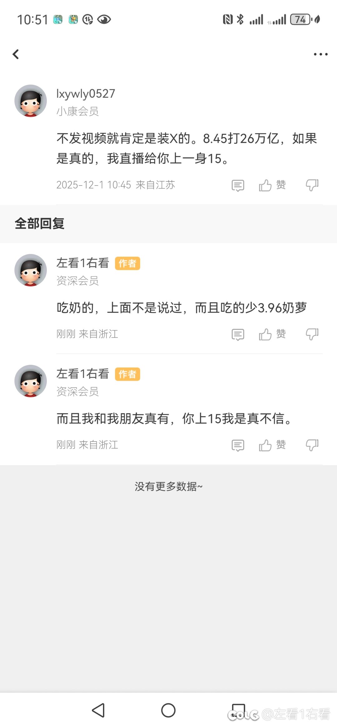真没想到有这么恶心的人（就当看故事会吧，也让大家预防下这个人）7