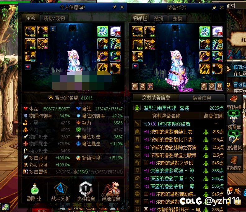 关于春节版本名望8.1的疑问1