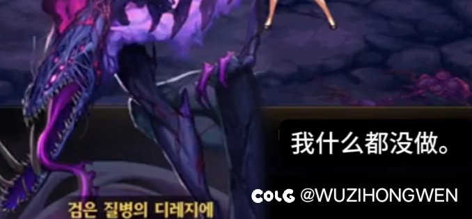 韩服编剧和朴狗这是在左脑攻击右脑？1