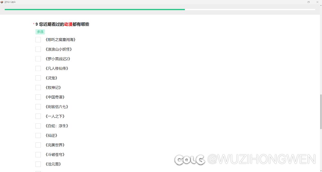 又要联动这些破烂国漫了？不良人什么热度没点逼数吗？1