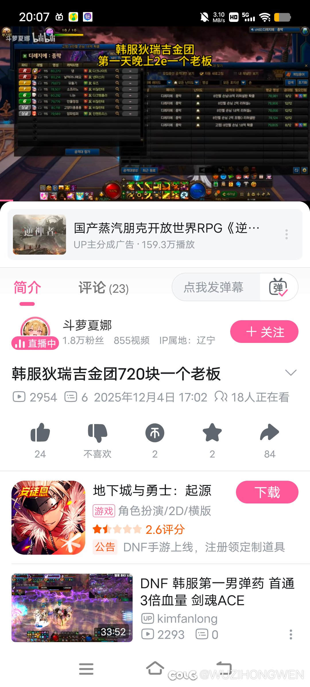 韩服玩家疯了？一堆假紫玩什么命啊？这奖励700万我都嫌贵1