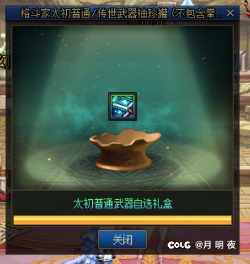 制式武器能不能死一死啊1