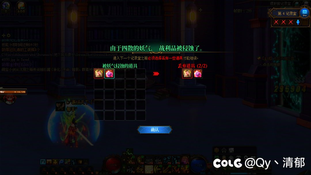 不是这记录室也被白狐狸暗改了是吧2