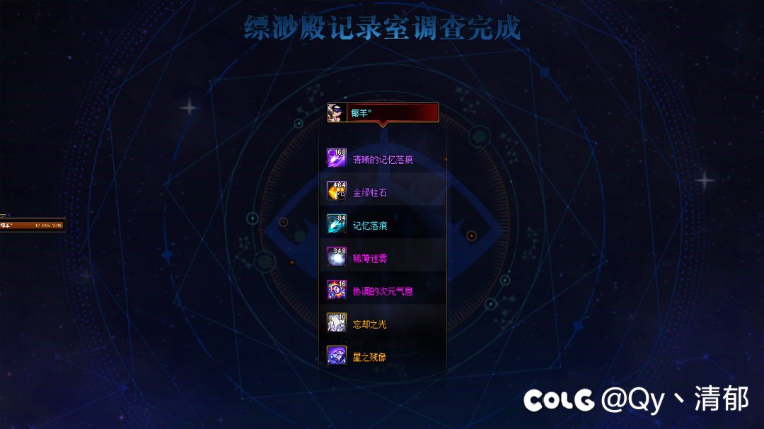 不是这记录室也被白狐狸暗改了是吧3