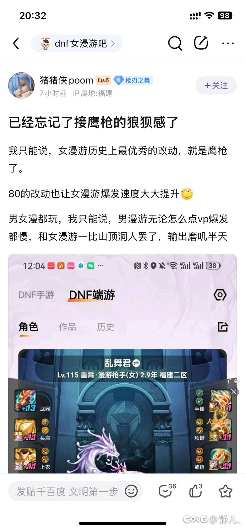 80的改动让女漫爆发速度大大提升！1