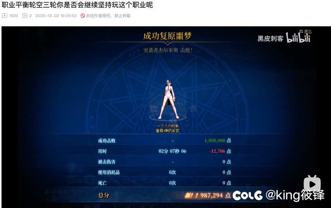 女弹药大人真的会在这波平衡之后跌下神坛嘛？1