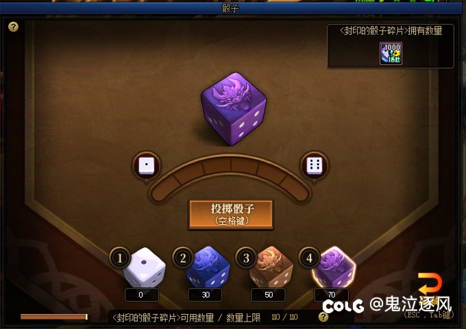 自选骰子是只能固定揺个一吗？1