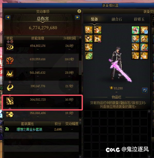 剑魂60模拟显示异常1