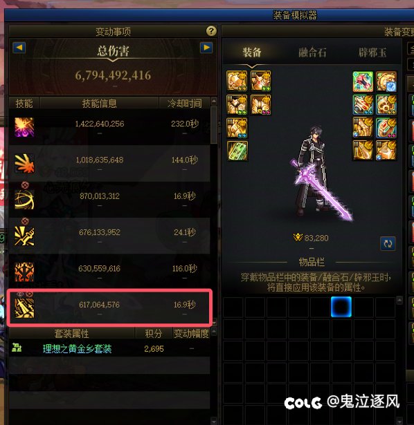 剑魂60模拟显示异常2