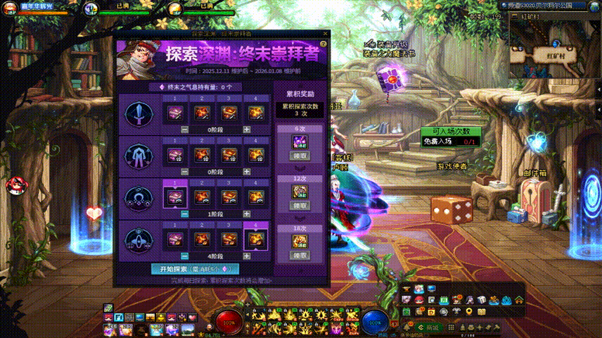 求助：探索深渊：终末崇拜者活动完成不了1