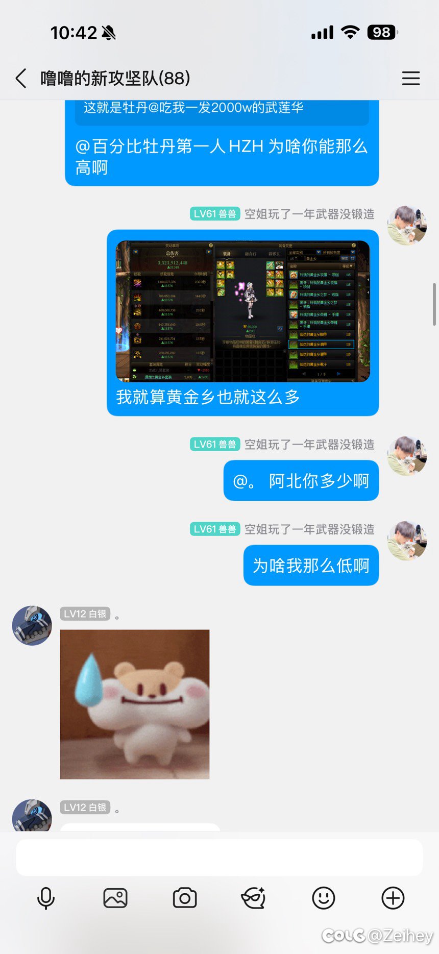 年度最佳笑话玩了一年武器没锻造！！3