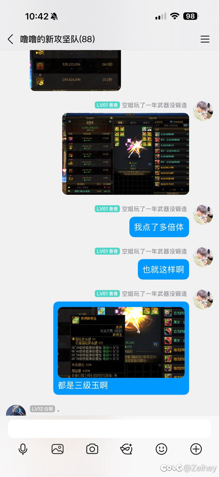 年度最佳笑话玩了一年武器没锻造！！4