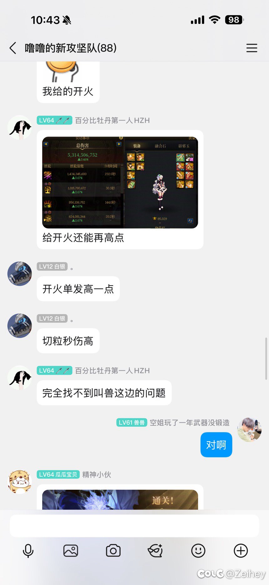 年度最佳笑话玩了一年武器没锻造！！6