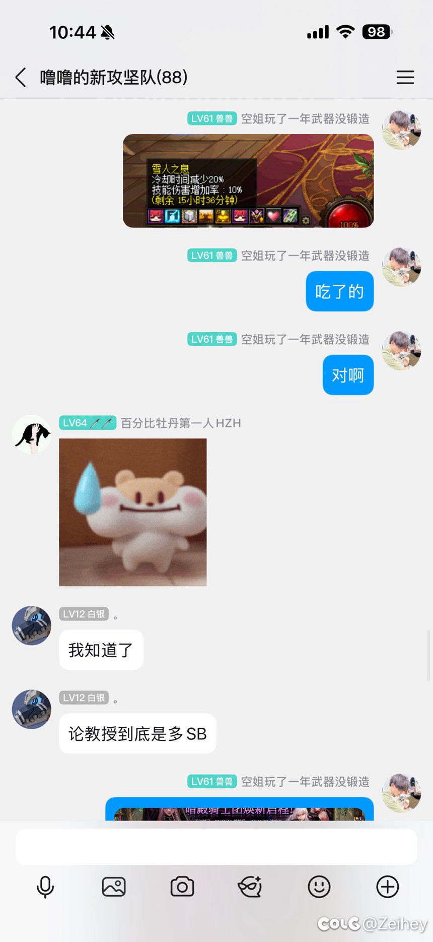 年度最佳笑话玩了一年武器没锻造！！7