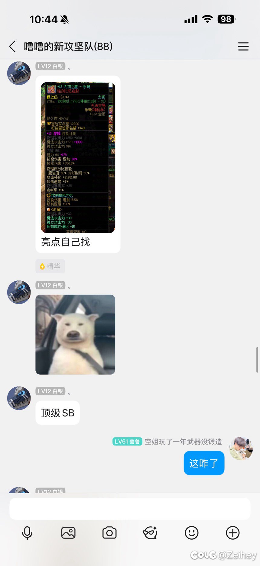 年度最佳笑话玩了一年武器没锻造！！8