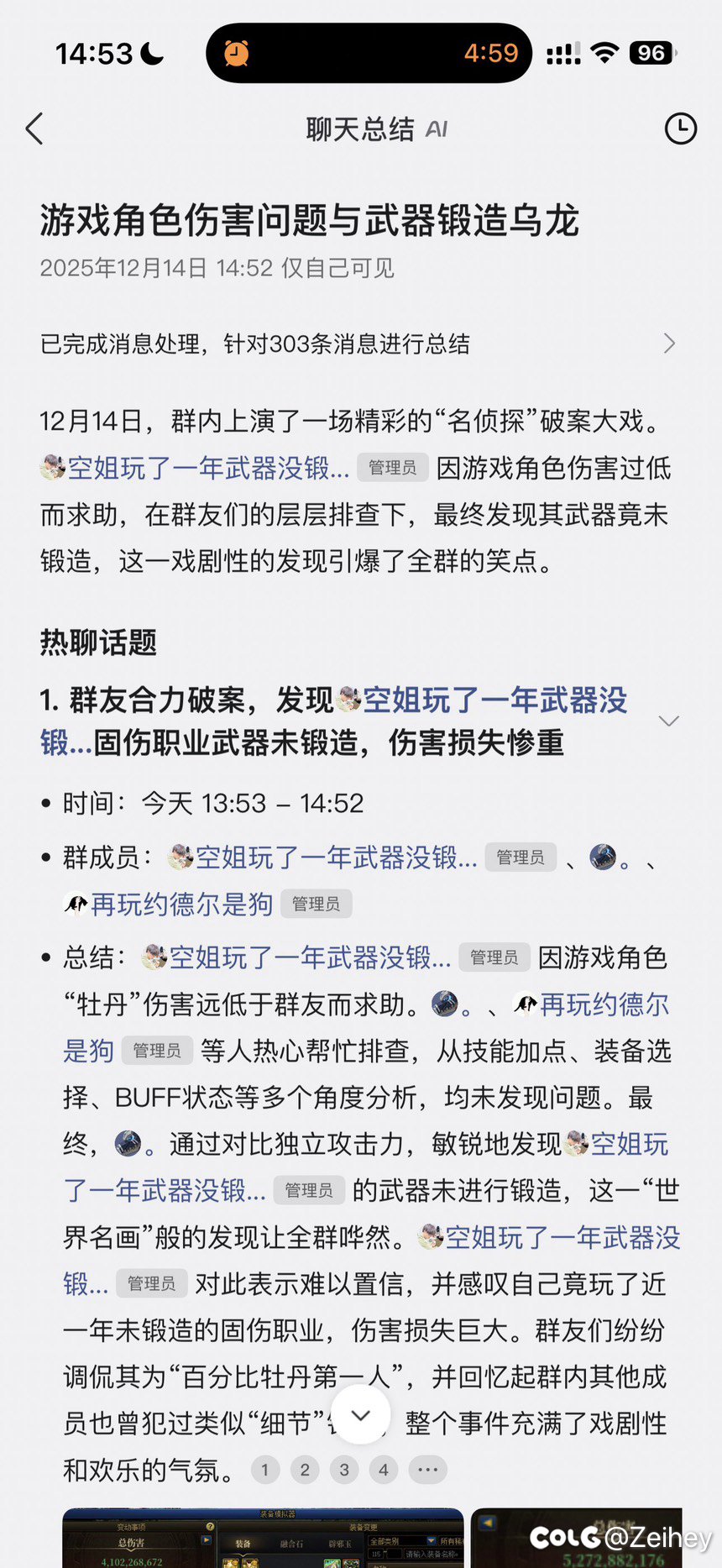 年度最佳笑话玩了一年武器没锻造！！10