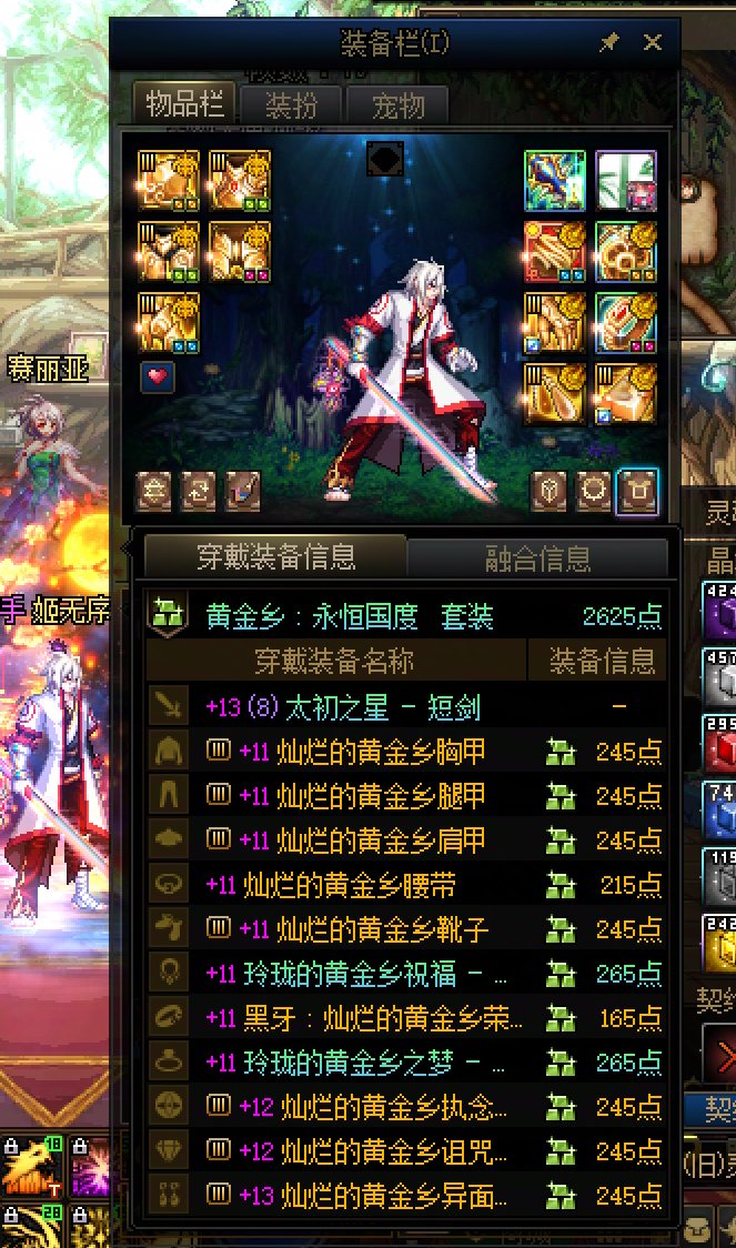 第八个四太初角色。3