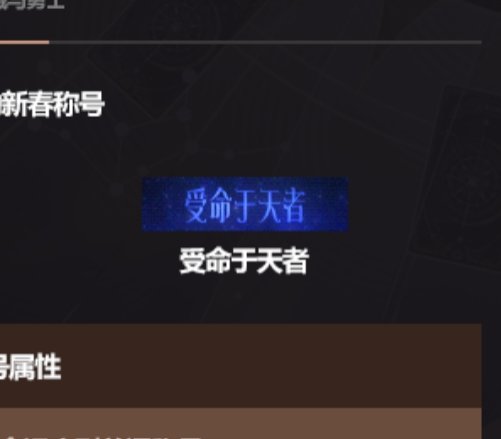 新春称号真是害苦了朕啊！1