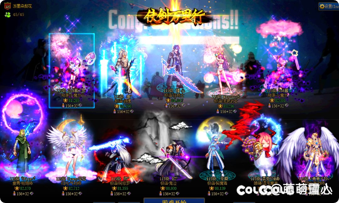 跨二狄瑞吉找好好队友。2