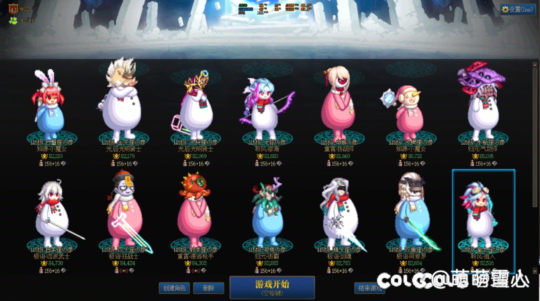 跨二狄瑞吉找好好队友。3