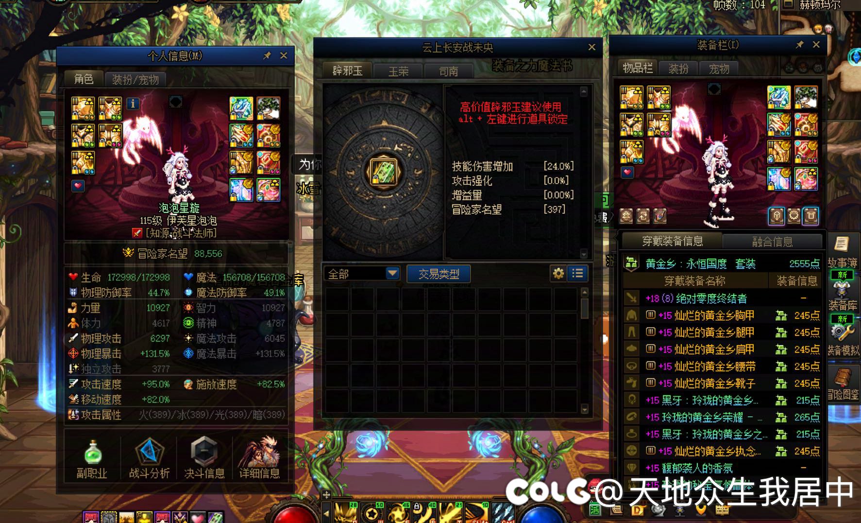 跨二狄瑞吉英雄模式竞速队招募公告​1