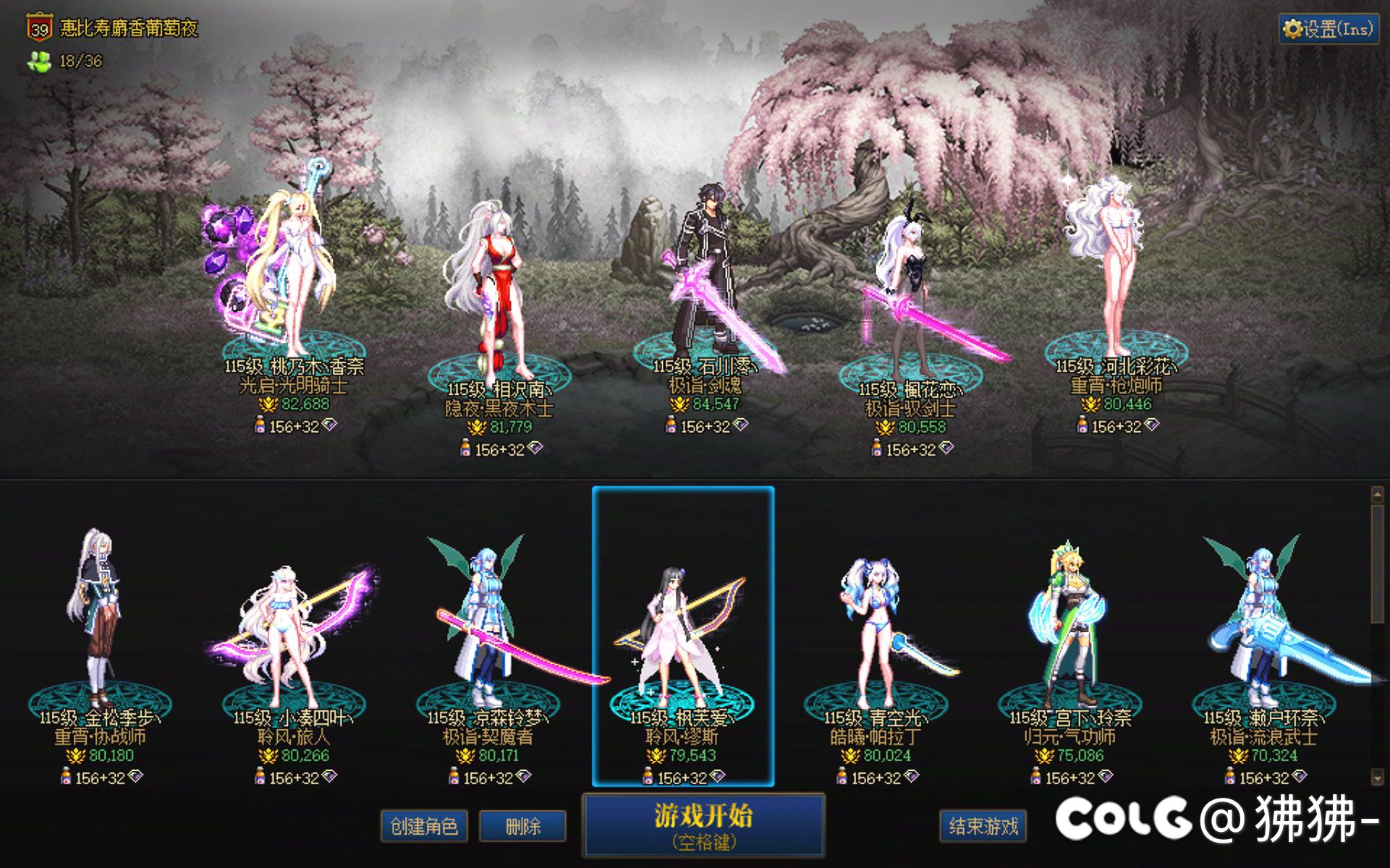 跨四狄瑞吉开荒招新1