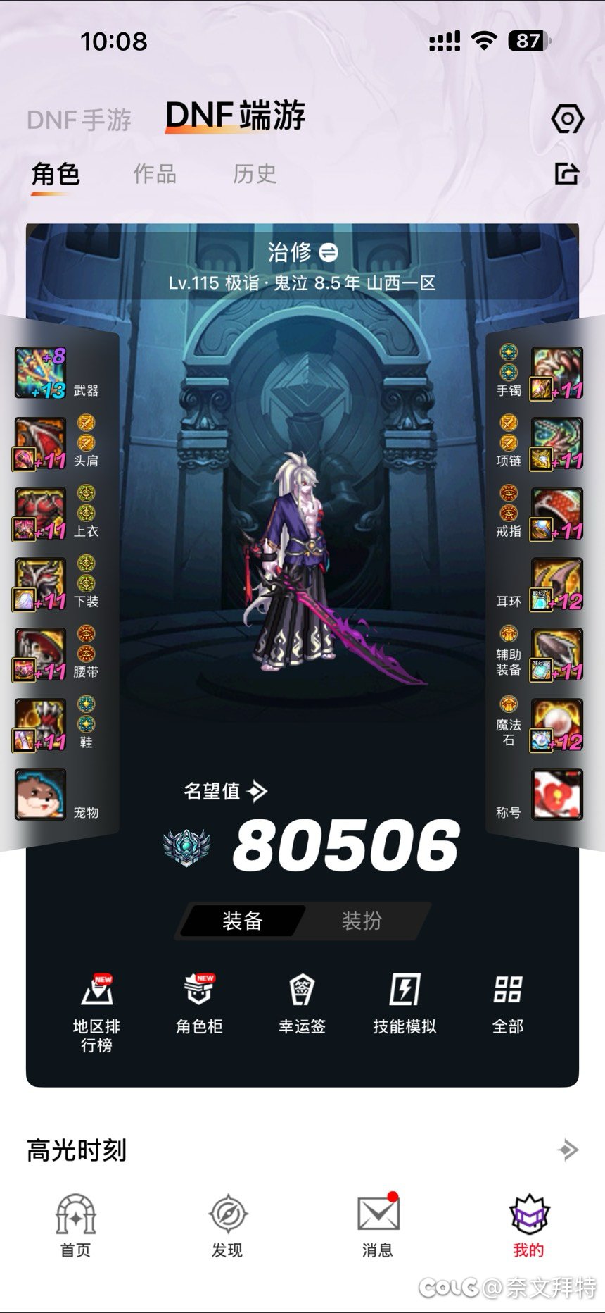 没有双尊能到8.2吗？1