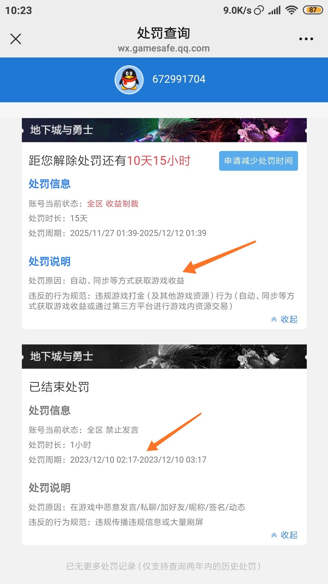 拉吉游戏司马策划随便制裁的嘛？4