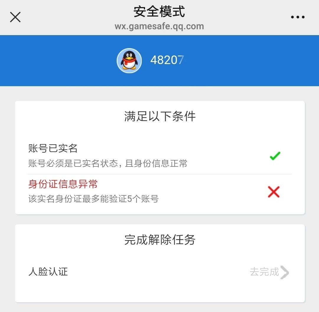 人脸上限怎么解决？1