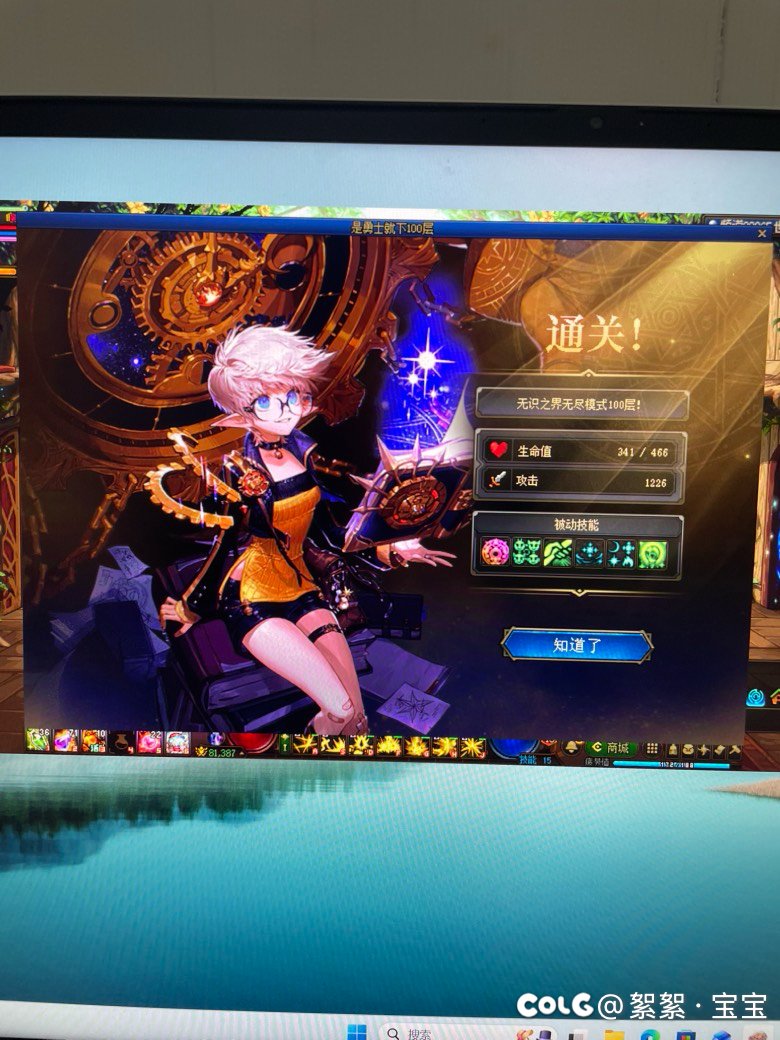 100层小游戏心得2