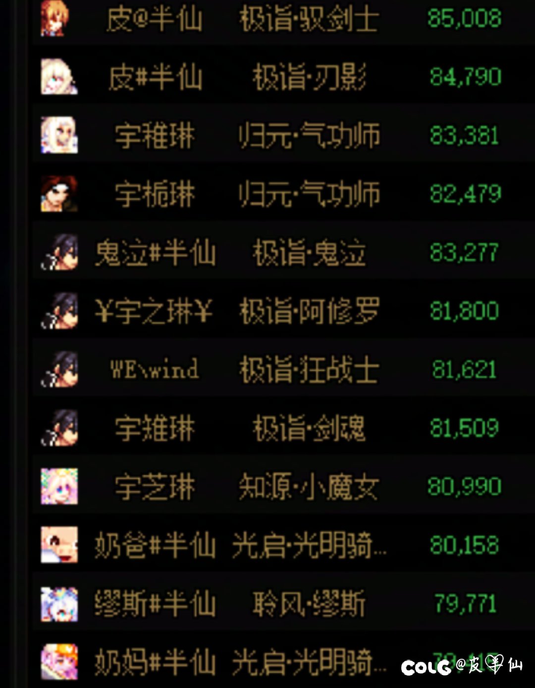 跨七 枫影 招人1