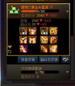 这不会还有人让我换黄金乡吧2