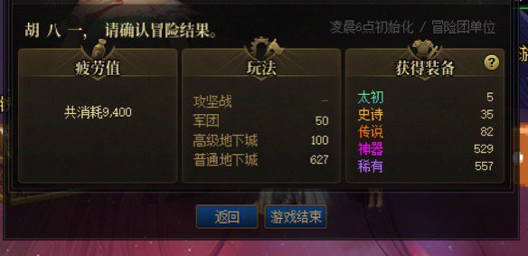 一天清完50个角色周本+疲劳2