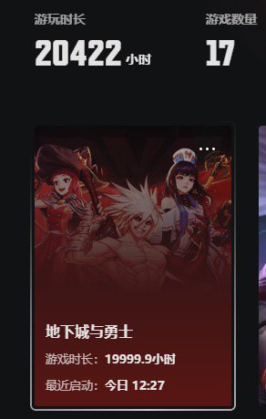 记录我在阿拉德的第2w个小时！1