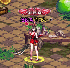 12月打卡5 守护者暖暖 红兔1