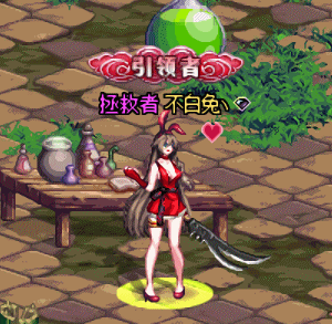 12月打卡5 守护者暖暖 红兔2