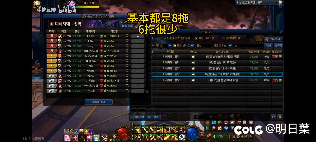 韩服狄瑞吉C20亿，奶2.5站街能打8拖1