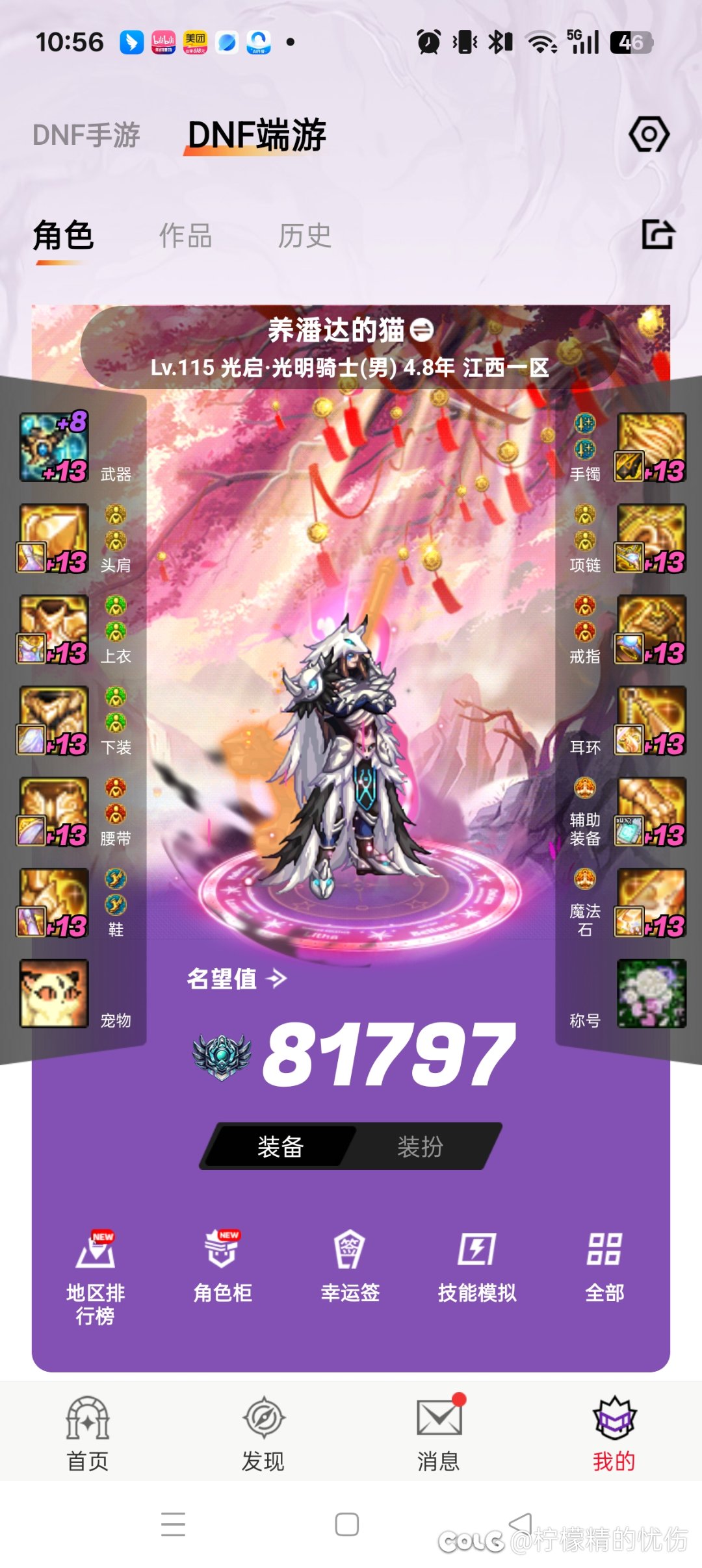 跨五有个公会叫超级大虾米1