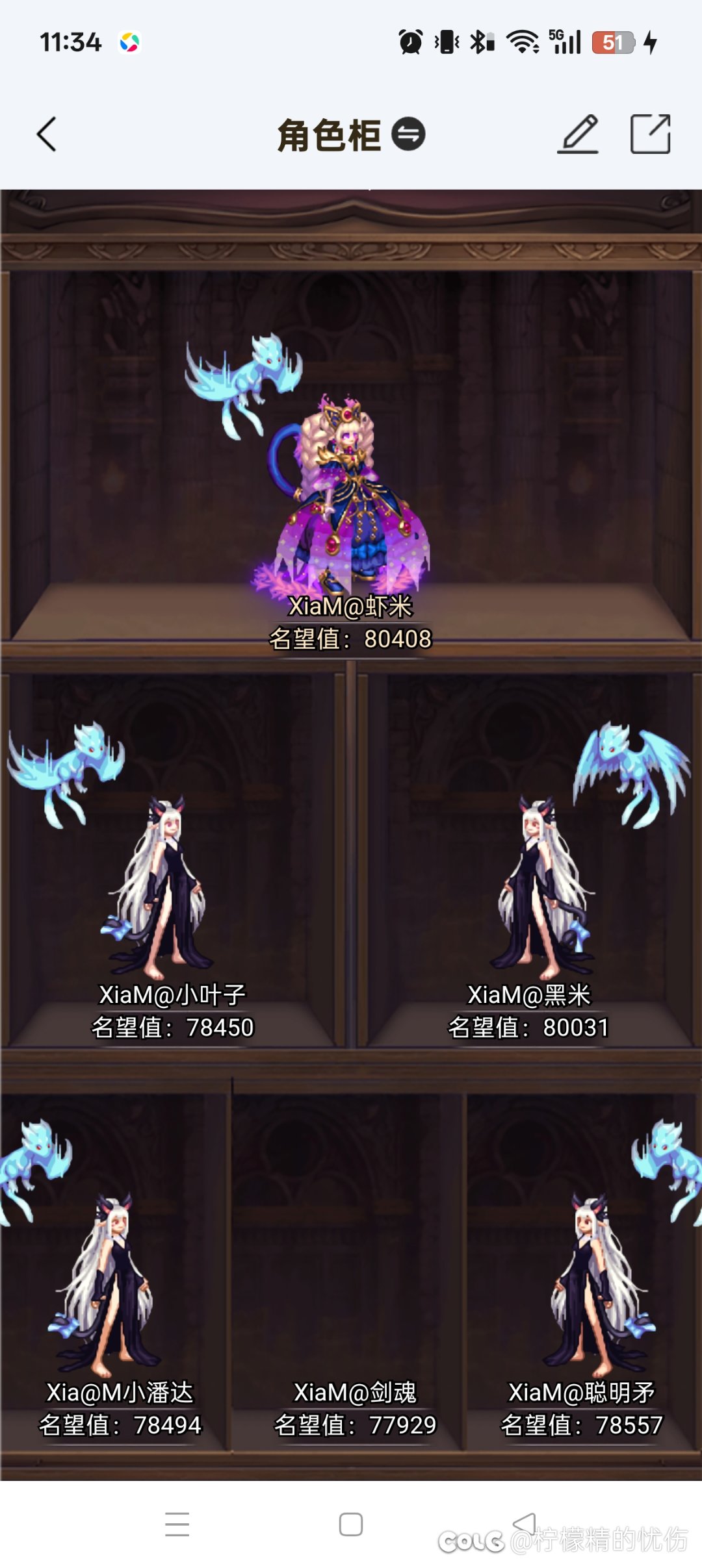 跨五有个公会叫超级大虾米2