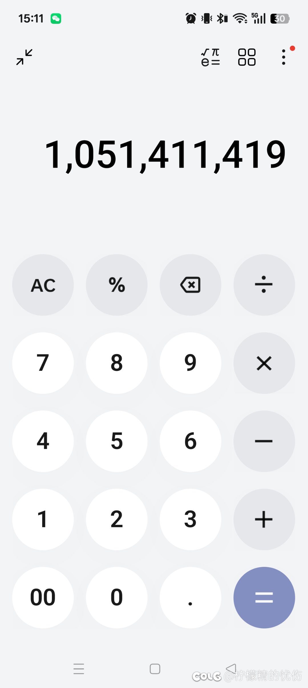 跨五有个公会叫超级大虾米3