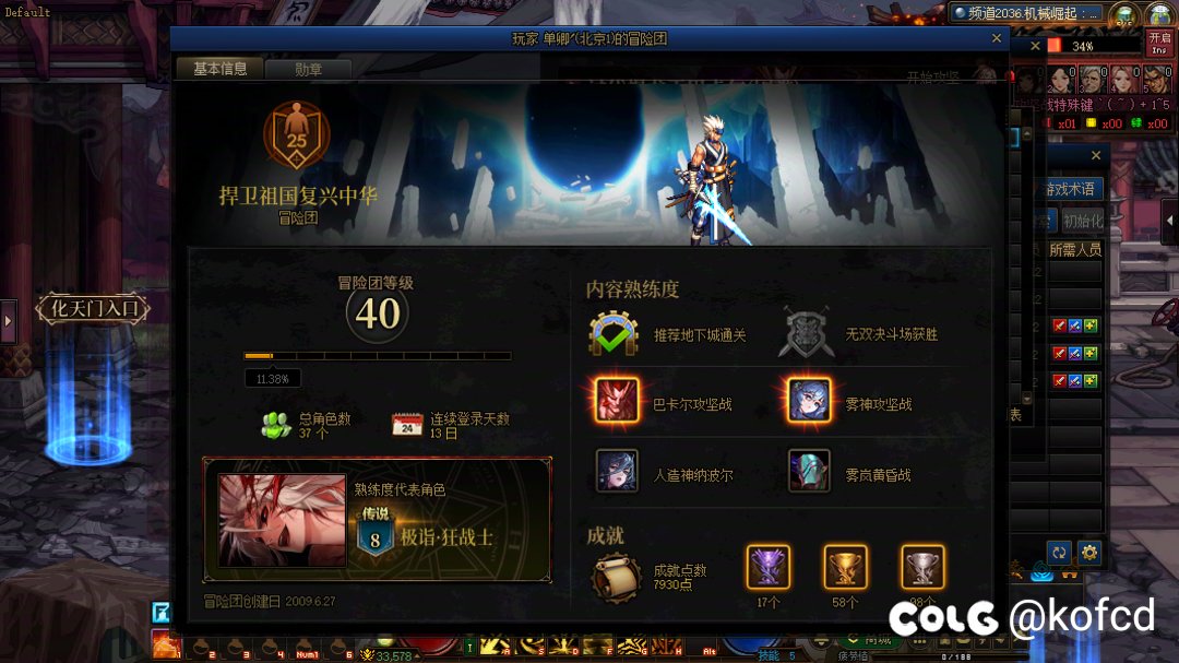 跨六12暗帝激情巴卡尔4