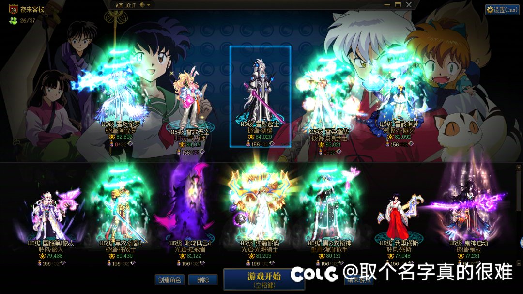 跨1小团体招人备战狄瑞吉，招2到3人，顺便可以一起打人造神和雾岚1