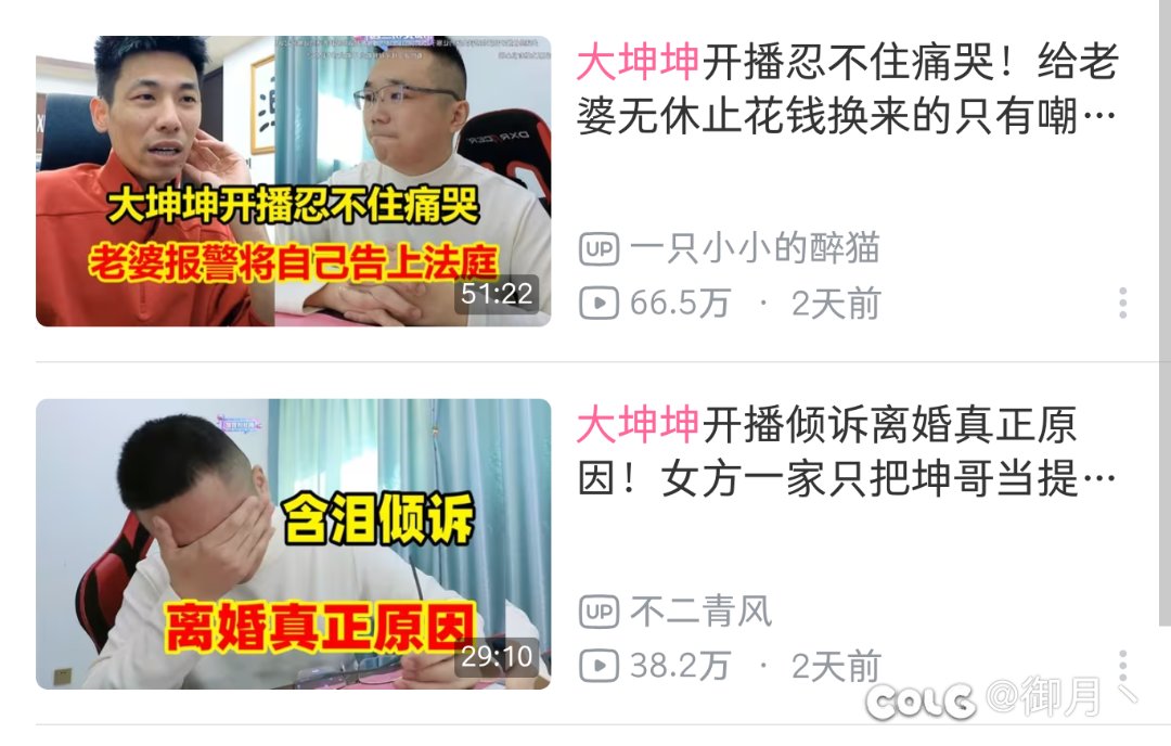 吃了隔壁大坤坤的瓜1