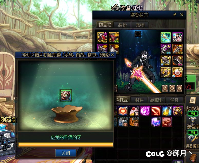 巨龙总共两个太初，全都有提升3