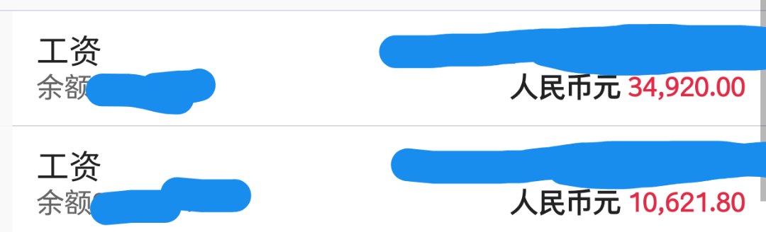 今年年终奖比去年多不少1