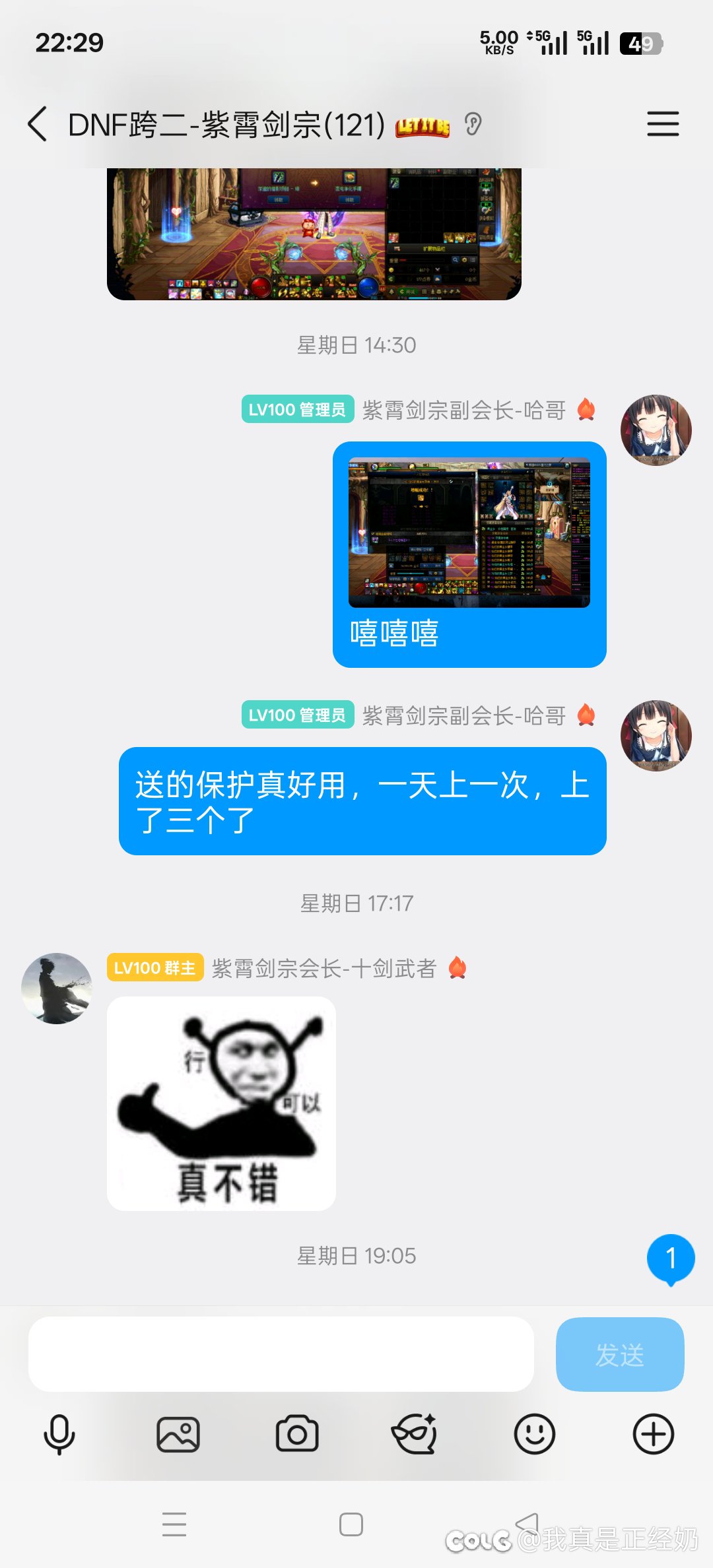 我宣布，龙珠活动对我个人而言是这个游戏有史以来最好的活动1